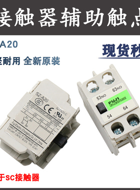 原装电梯通用Fe接触器辅助触头触点SZ-A11-A02 A20 A22 A31 AS1RM