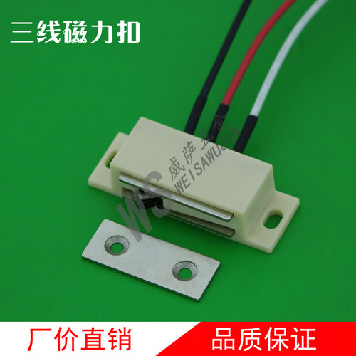 HMGR-T150 带开关三线磁力扣  门吸 门碰 电子门吸