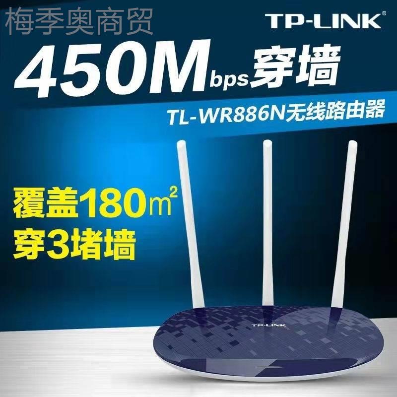 T-ink88L6N无线路1由器iPFi家用穿墙光纤智能450W中W小户型全