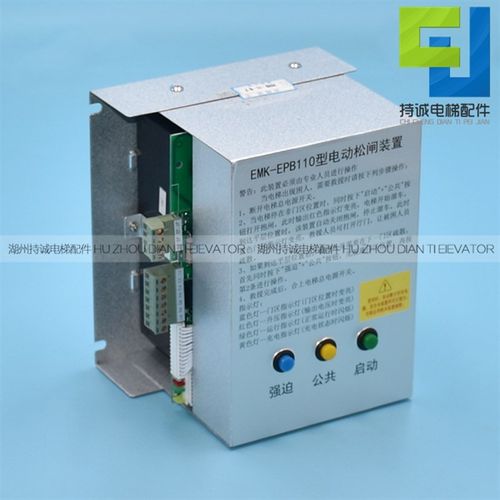易米克电动松闸装置EMK-EPB110菱王辛格林电梯无机房松闸电源配件