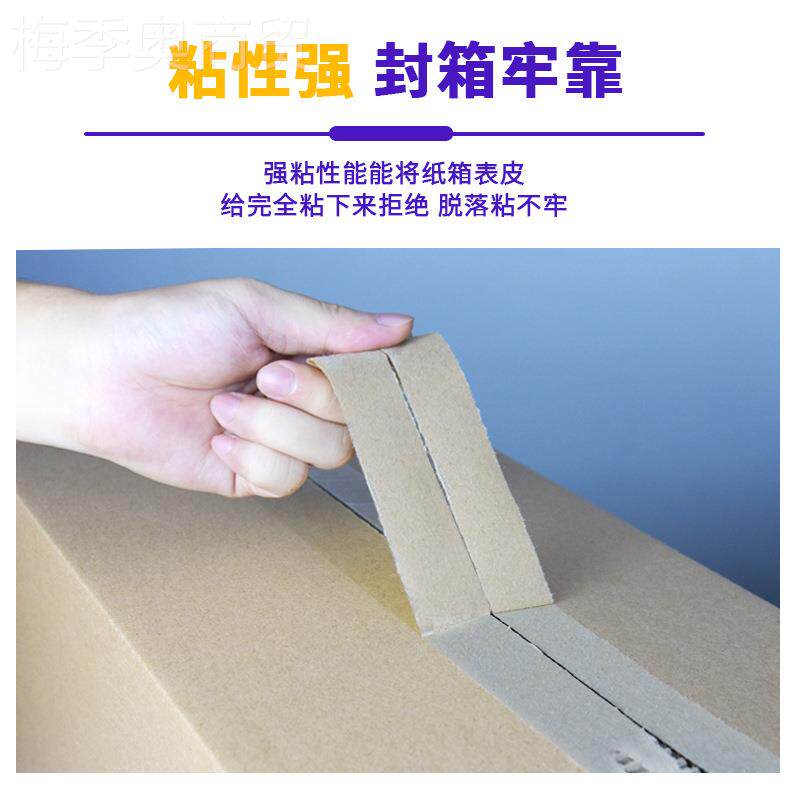 透明.1000米超大机胶用胶带45cm宽打包卷封箱机专用带1TMY000米