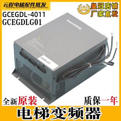 适用通力电梯变频器GCEGDLG01-4007 4011 4015 4018 一体机变频