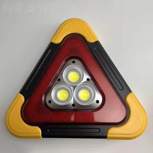 ms2559源辆工厂车故障事故现场头车CE太阳能安全反光LED三角架警