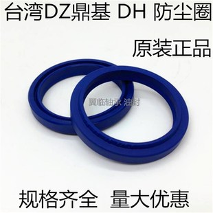 进口液压油封 39.5 DH31.5 6.5防尘密封圈 台湾DZ