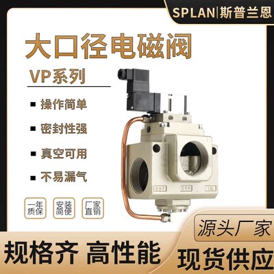 电磁阀VP3185-205DA1-X81现货速发