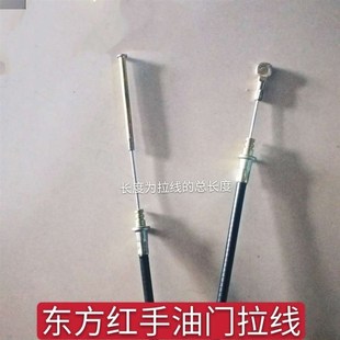 904 804 954 1000 1304拖拉机手油门拉线 东方红LX704 1204 754