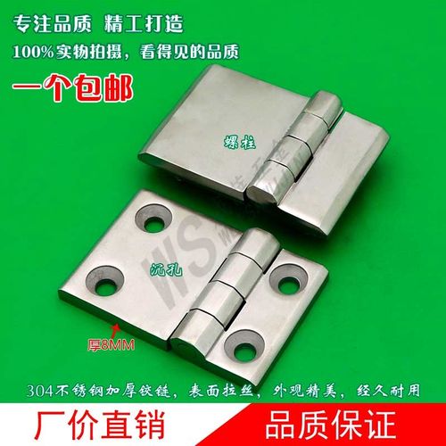 CL226-4-1不锈钢304 工业设备机械机箱铰链 不规则重型合页承重高