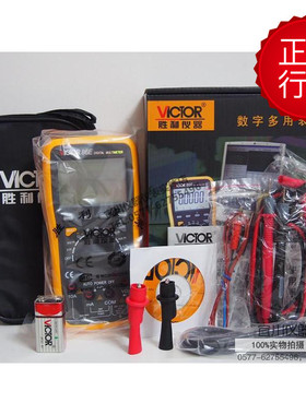 深圳胜利 VICTOR86E VC86E 多功能数字万用表 四位半电容频率温度