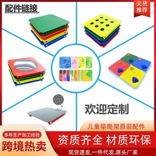 恒赋攀爬架系列原装配件儿童益智玩具洞洞板攀岩板镜子板感官垫