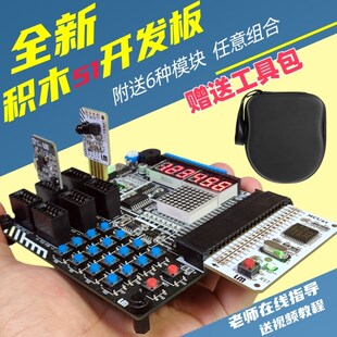 灵猫 C51单片机学习开发板diy实验板套件 stc89c52芯片 c语言视频