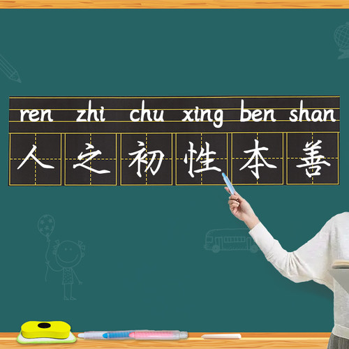 拼音田字格汉字英文练习练字磁贴