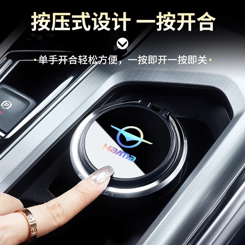 适用海马s5 m3 m6 8s福美来m5 7x s7汽车车载烟灰缸防飞灰大容量