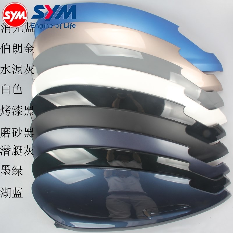 适用于 三阳 XS125T-16C fiddle 飞度4 左车体盖 后面板 侧面板