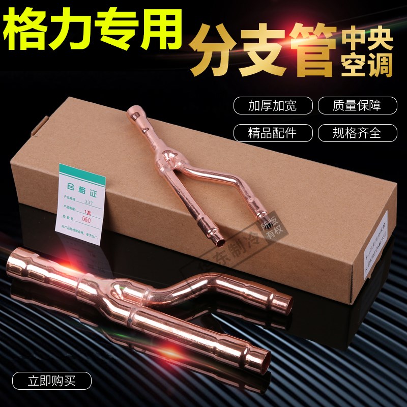 格力中央空调分支器分歧管FQ01A FQ01B FQ01FQ0304外机ML01配件