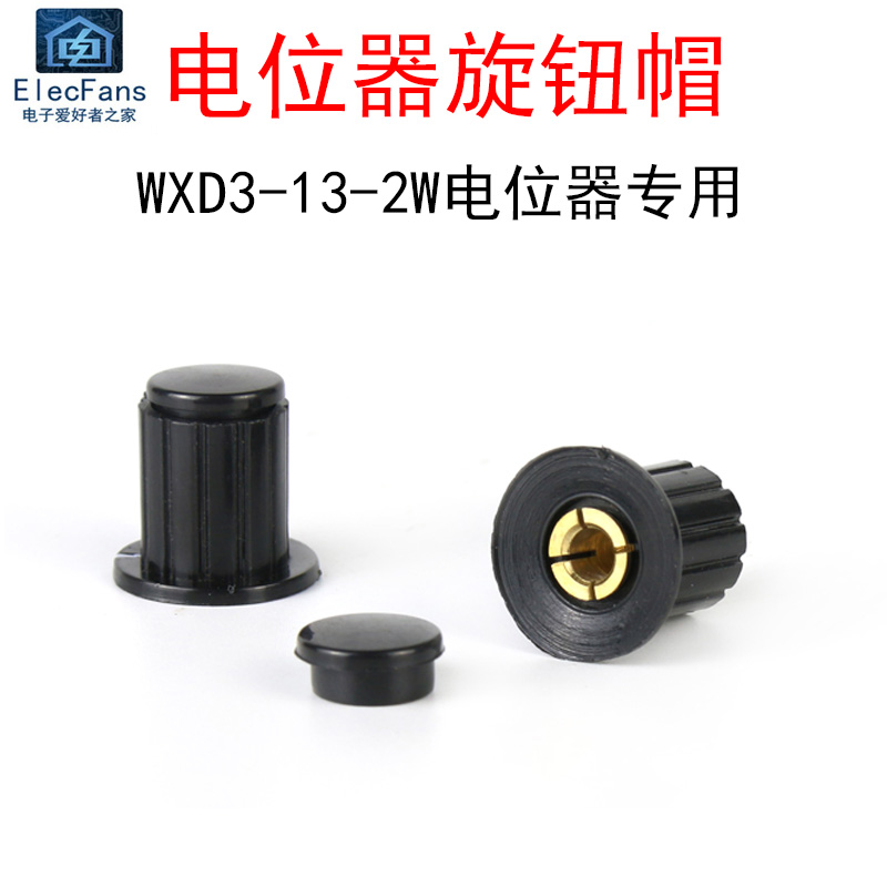 黑色旋钮帽子KYP16-16-4J适用WXD3-13-2W多圈精密可调电位器 铜芯