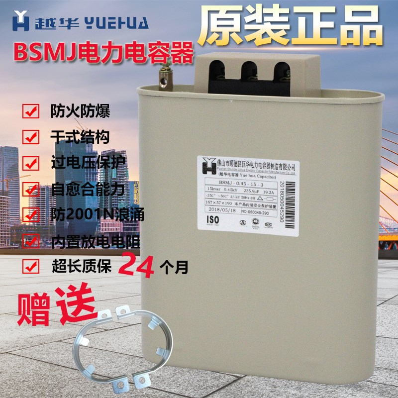 415V 450V佛山巨华越华15KVAR 30Kvar 19.2A 38.5A 电力电容器40K