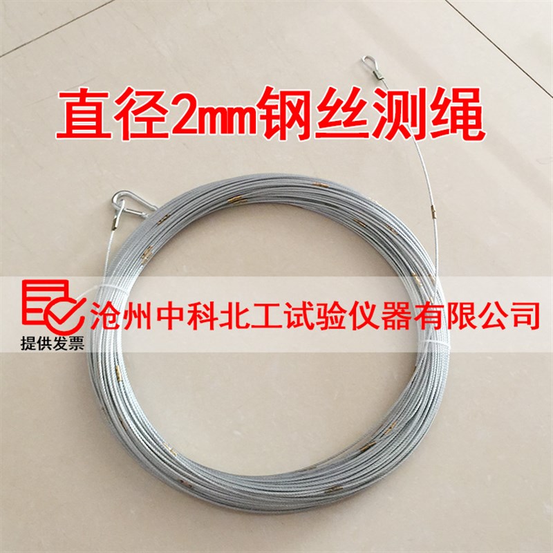 直径2mm钢丝测绳 百米测井绳  钢丝测绳