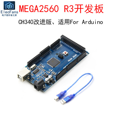 MEGA2560 R3开发板 CH340改进版单片机控制模块学习板For Arduino
