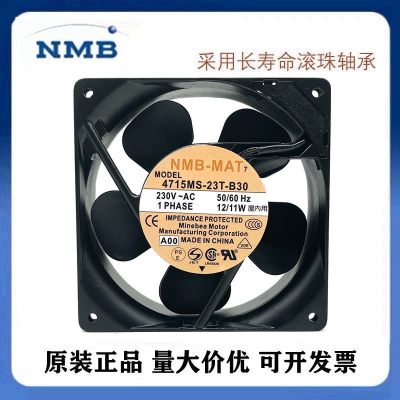 4715MS/PS/FS-20T/22T/23T/20W-B50/B30/B20/5A NMB 散热风扇220V