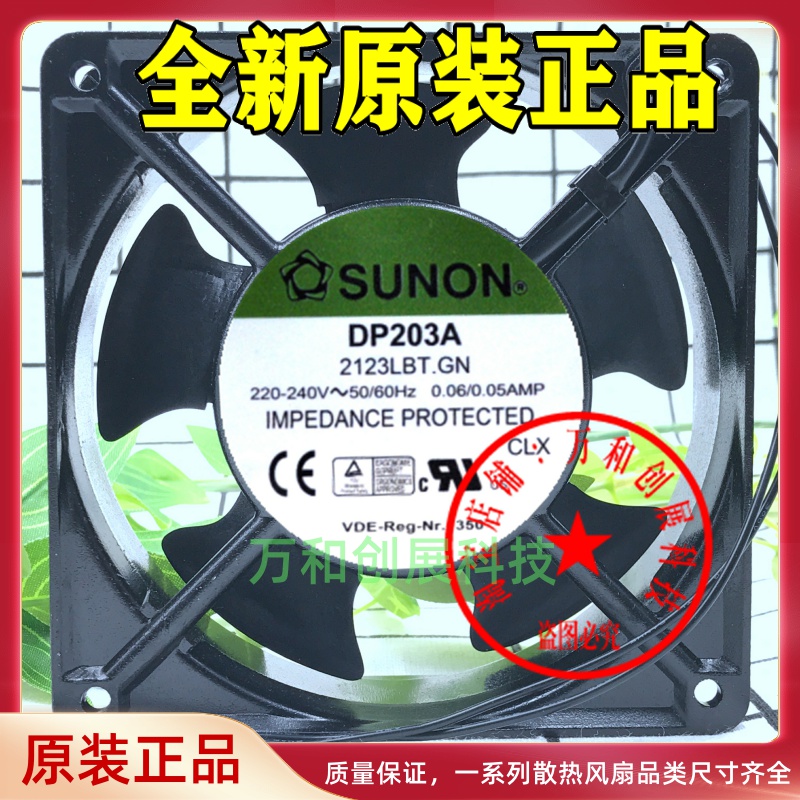 正品 SUNON建准DP203A 2123LBL/LBT/LST/LSL.GN 220V 机柜散热风