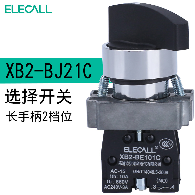 伊莱科选择开关长手柄2档位带模块XB2-BJ21C