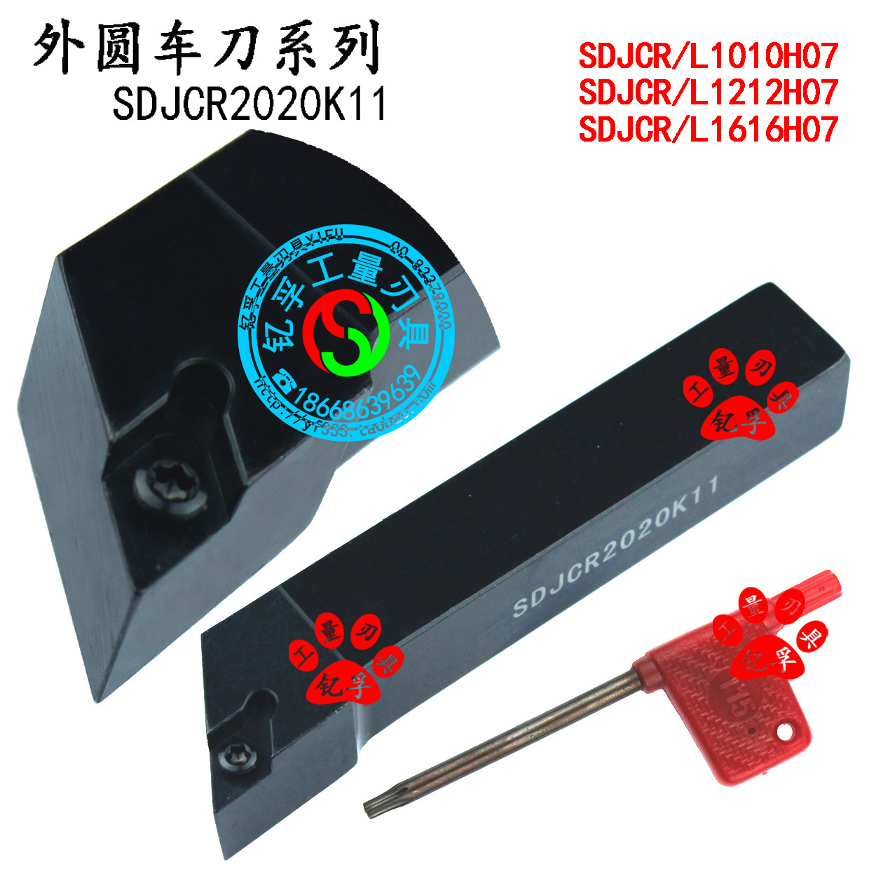 93度外圆数控刀杆车刀SDJCR/SDJCL1010H07/1212H07/1616H07