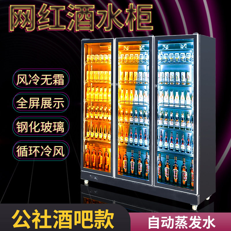 啤酒柜酒吧网红酒水柜商用四门冰箱冷藏柜立式冰柜饮料展示柜