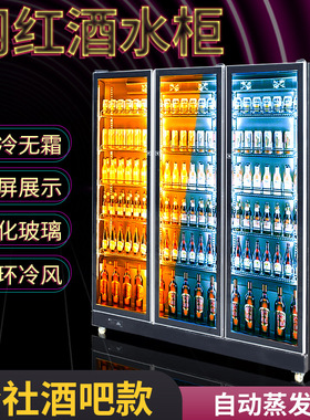 啤酒柜酒吧网红酒水柜商用四门冰箱冷藏柜立式冰柜饮料展示柜