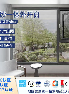 断桥铝窗户卧室客厅平开窗隔音隔热落地窗家用阳台铝合金门窗厂家