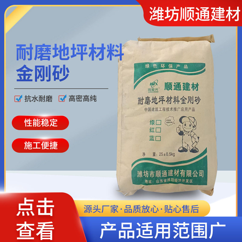 金刚砂耐磨彩色地坪材料 停车场库房绿色红色白灰耐磨地坪料厂家