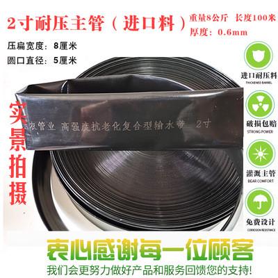 农用浇地灌溉加厚软管水管黑主管滴管微喷带1寸1.5寸2寸3寸新款