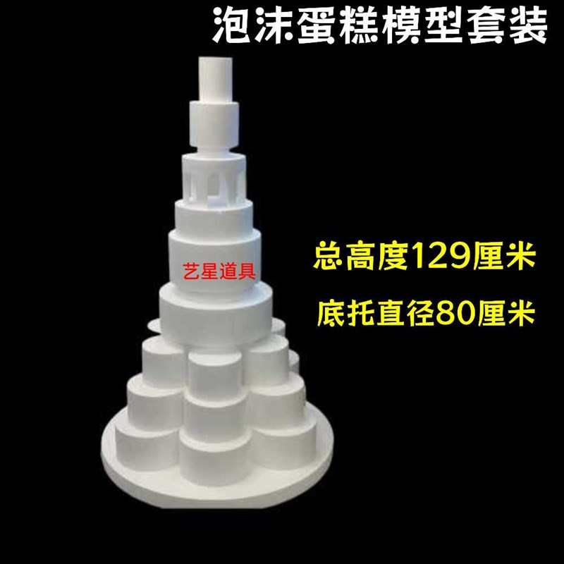 泡沫蛋糕模型翻糖蛋糕裱花练习模具泡沫蛋糕胚圆形4-6-8-10寸