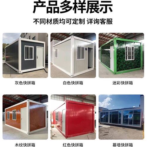 集装箱移动房移动集装箱房活动板房移动板房集装箱办公室快拼箱房