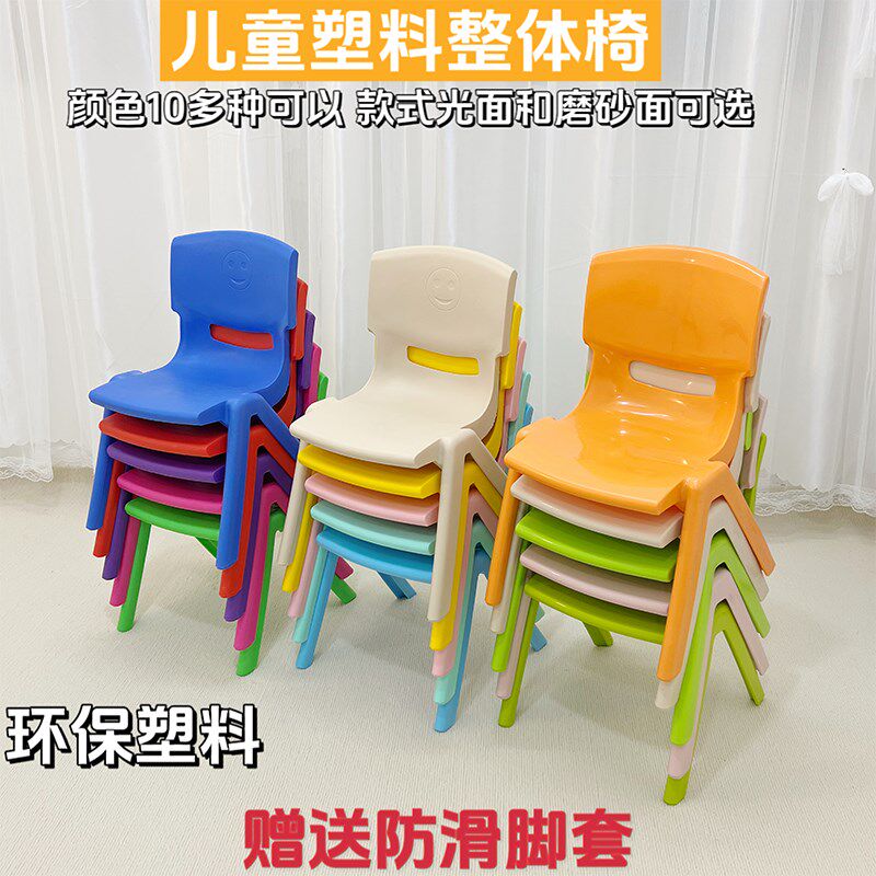 加厚幼儿园塑料椅 防滑靠背儿童椅 家用可折Z叠彩色坐椅