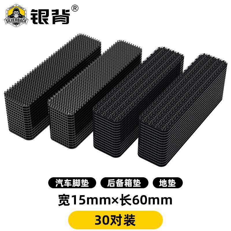 新款防踢垫粘扣固定贴靠垫脚垫防滑魔术贴子母耐高温背胶