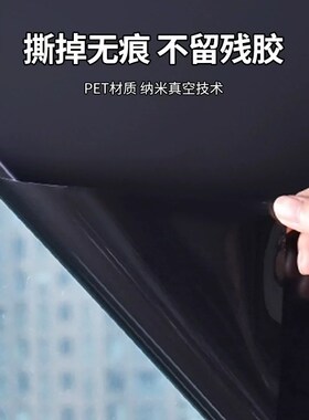 黑色遮光贴纸遮阳窗贴窗户玻璃贴膜隔热不透M光防光窗帘全遮光神