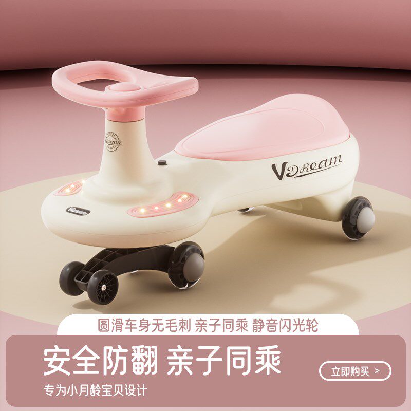 儿童扭扭车13岁男女宝宝溜溜车防侧翻大人可坐摇摆车万向轮玩具
