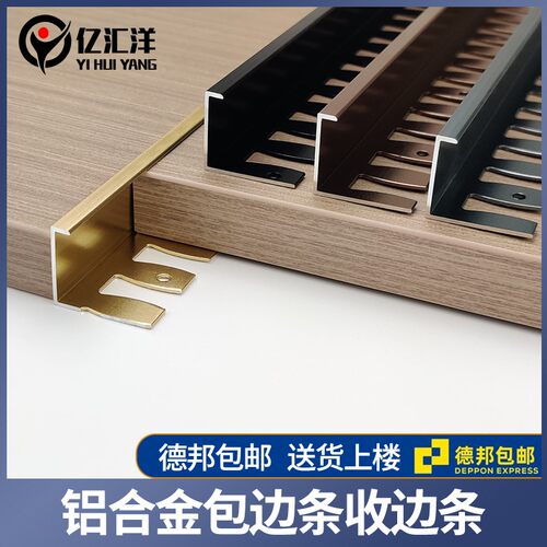 铝合金木地板收j边条瓷砖收口条过门石压条直角包边条极窄边封边