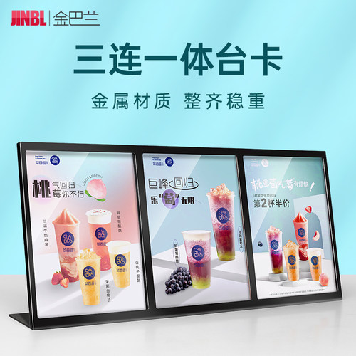 奶茶店菜单展示牌不锈钢金属台卡三连身价目表a4压克力立牌点餐牌