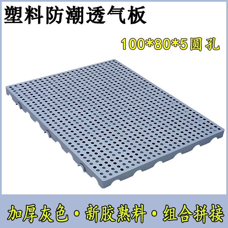 加厚塑料防潮板垫仓板物流板地台冷库长方形网格板床架拼接超市板