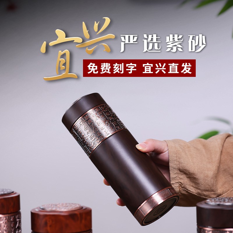 紫砂内胆保温杯新款高级泡茶水杯定制LOGO刻字送爸爸妈妈长辈礼物