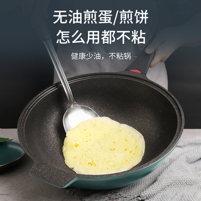 麦饭石不粘锅炒锅家用麦石锅炒菜锅麦饭石锅平底锅无涂层不沾