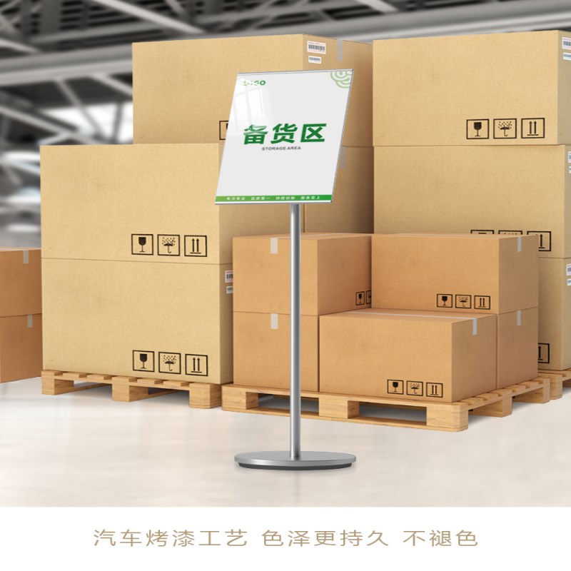 仓库标识牌生产车间分区牌工厂区域警示牌架子立式库房物料标示