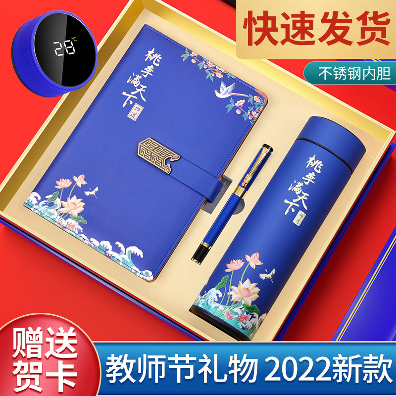 毕业季礼物定制送小大学幼儿园教师男女老师班主任实用纪念品