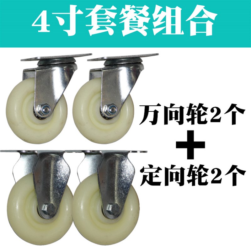 3寸万向轮尼龙转向轮重型定向脚轮平板车轮子手R推车V轮4/5寸轱辘