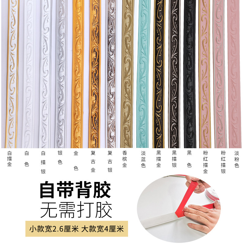 pvc背景墙装饰条镜o子边框包边石膏线条吊顶线镜框美缝美边线自粘