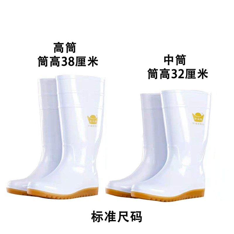 白色平底防滑雨鞋牛筋耐磨耐酸碱水鞋食品水靴中高筒雨靴男女胶鞋