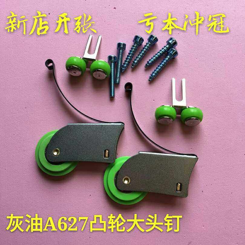 衣柜门推拉门移门滑轮627凸轮大z头钉静音滑轮五金配件整箱100付