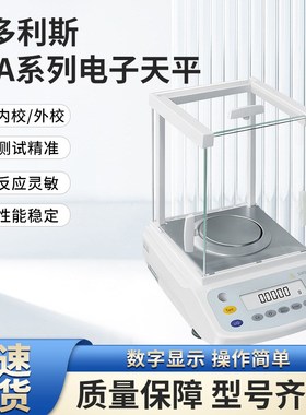 赛多利斯分析天平 BSA124S/224S 电子天平 万分之一天平