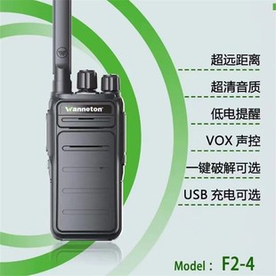 万里通对讲机手持机 wanneton大功率公里工地50民用手台WLT F2-4